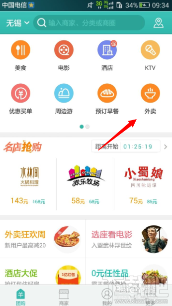 美團(tuán)外賣現(xiàn)金怎么支付?美團(tuán)外賣能給現(xiàn)金嗎?