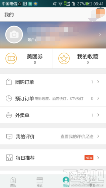 美團(tuán)外賣現(xiàn)金怎么支付?美團(tuán)外賣能給現(xiàn)金嗎?