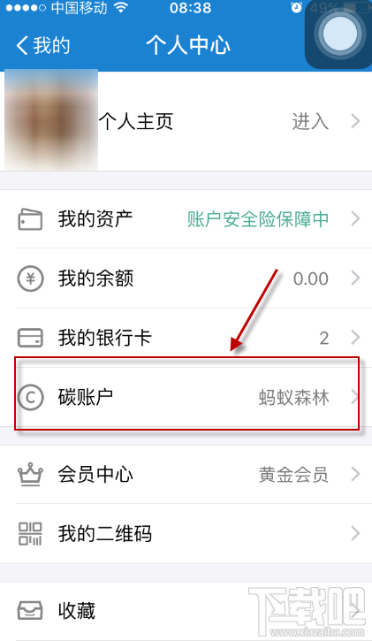 支付寶螞蟻森林種樹怎么收取能量？支付寶碳賬戶進(jìn)入入口在哪里？