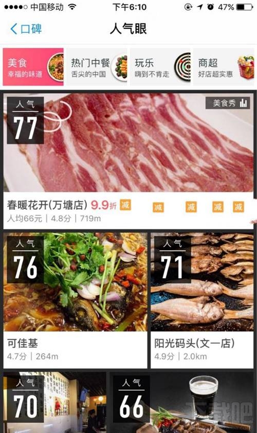 支付寶人氣眼在哪？支付寶人氣眼怎么用？
