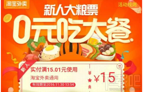 淘寶外賣糧票一次可以使用幾張？淘寶外賣糧票可以跨店使用嗎？