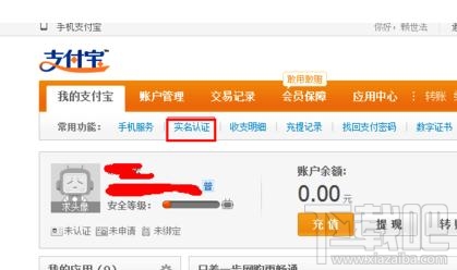 支付寶賬號被凍結(jié)怎么辦？