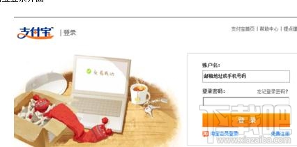 支付寶賬號被凍結(jié)怎么辦？
