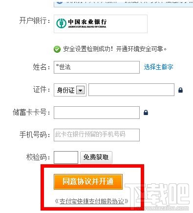支付寶賬號被凍結(jié)怎么辦？