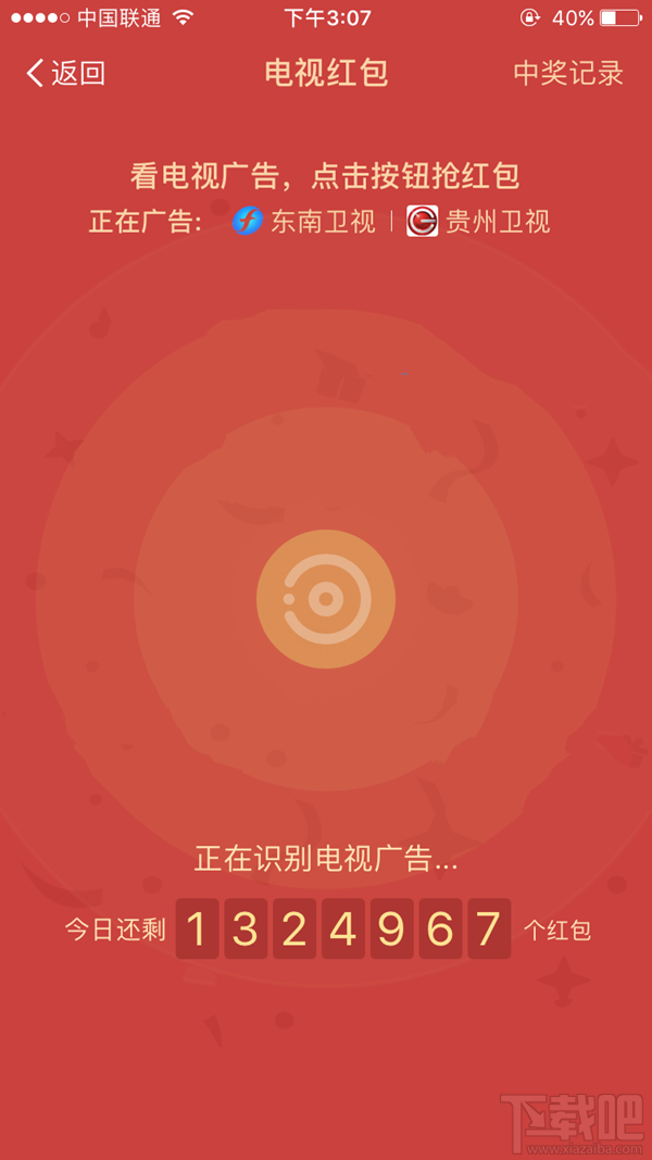 支付寶電視紅包是什么？支付寶電視紅包在哪搶怎么搶？