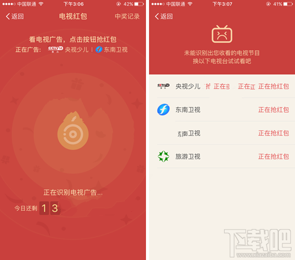 支付寶電視紅包是什么？支付寶電視紅包在哪搶怎么搶？