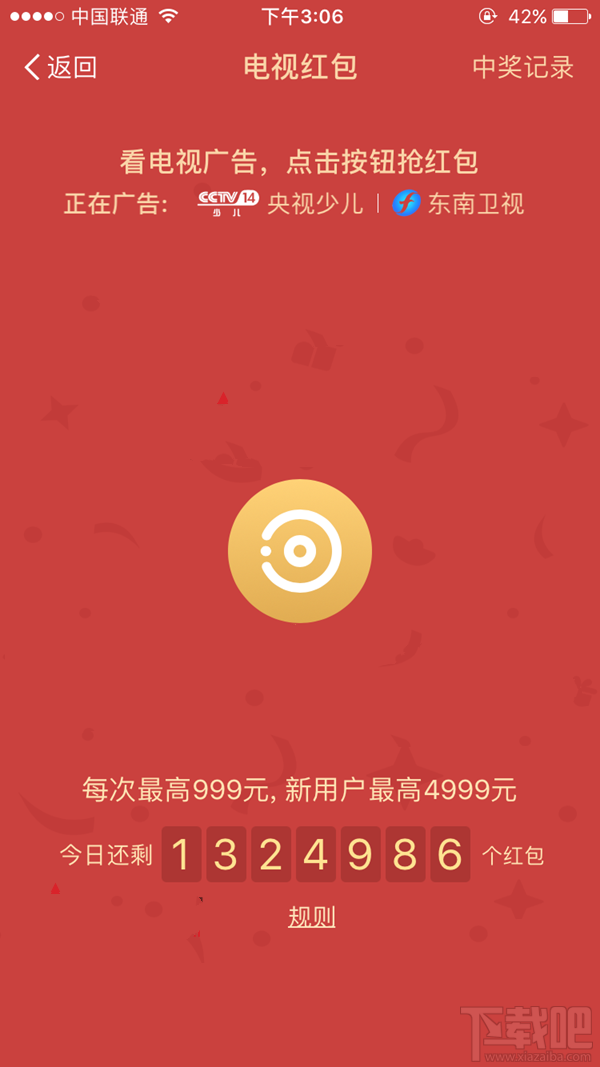 支付寶電視紅包是什么？支付寶電視紅包在哪搶怎么搶？