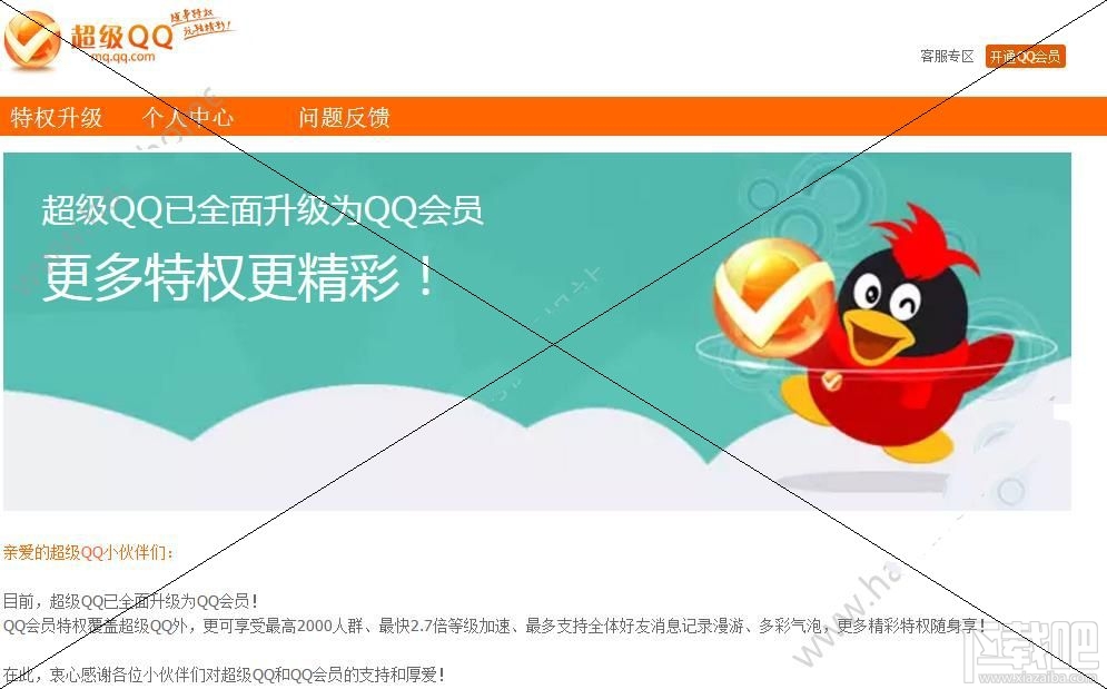 超級QQ金豆是什么？超級QQ金豆有什么用？