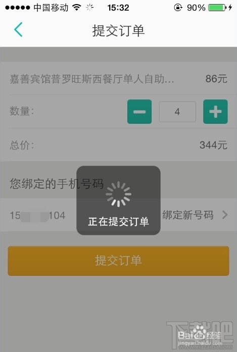 美團外賣怎么用抵用券？美團外賣抵用券使用教程