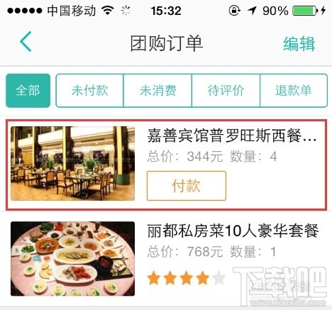 美團外賣怎么用抵用券？美團外賣抵用券使用教程