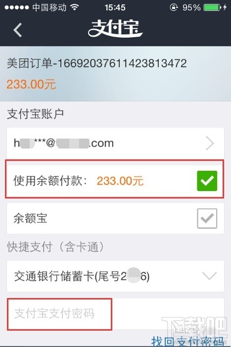 美團外賣怎么用抵用券？美團外賣抵用券使用教程