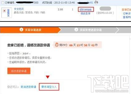賣家申請(qǐng)?zhí)詫毿《槿朐趺磁抠u家申請(qǐng)?zhí)詫毿《槿朐斍榻榻B