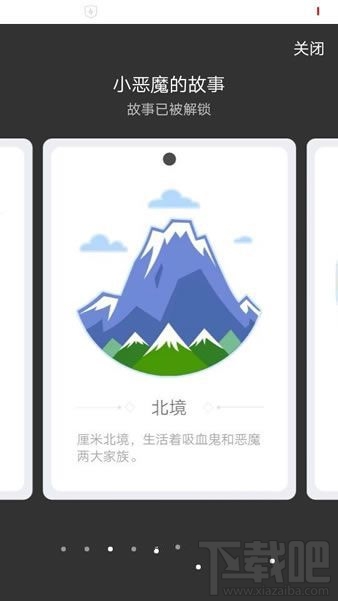 QQ厘米秀小惡魔的故事是什么？ 厘米秀小惡魔的故事介紹