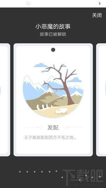 QQ厘米秀小惡魔的故事是什么？ 厘米秀小惡魔的故事介紹