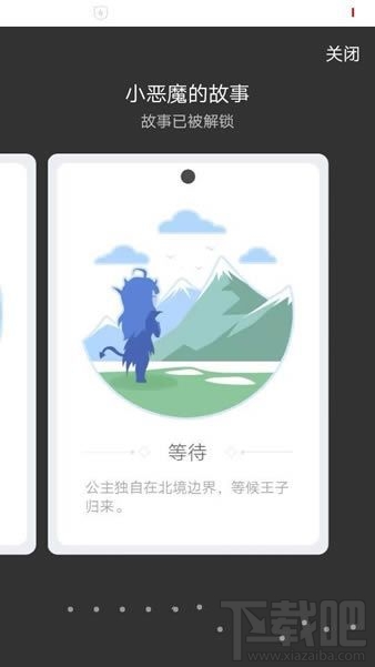 QQ厘米秀小惡魔的故事是什么？ 厘米秀小惡魔的故事介紹