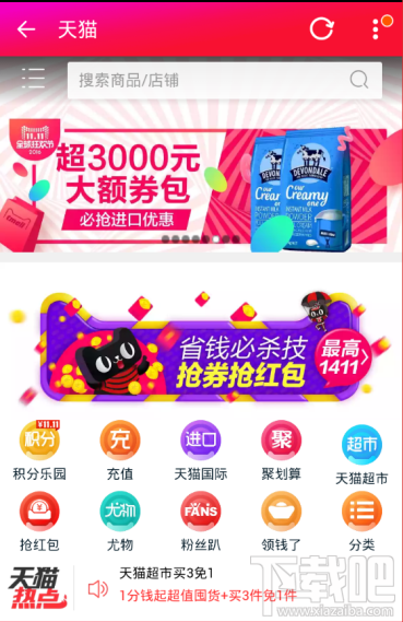 2016天貓雙十一購物券無法使用怎么回事？天貓雙11購物券無法使用怎么辦？