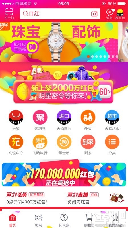 2016淘寶雙十一搖金葉子怎么玩？ 淘寶雙十一搖金葉子玩法介紹