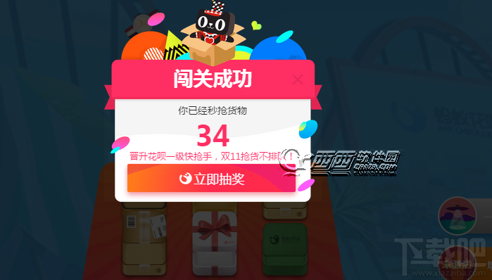 雙十一螞蟻花唄紅包怎么領(lǐng)？花唄紅包領(lǐng)取方法
