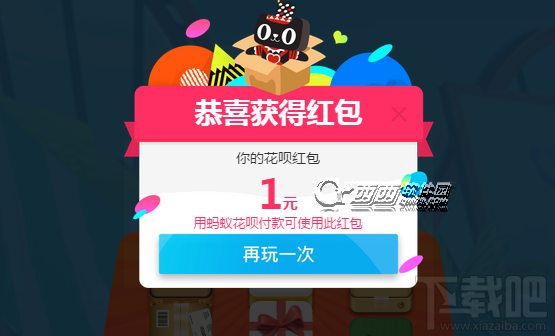 雙十一螞蟻花唄紅包怎么領(lǐng)？花唄紅包領(lǐng)取方法