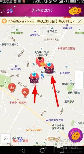 百度地圖萬圣節(jié)活動怎么玩？百度地圖萬圣節(jié)打妖怪獲得iphone7入口在哪？