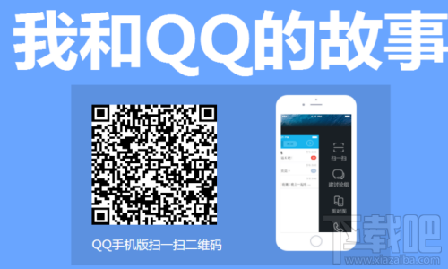 我和QQ的故事數(shù)據(jù)正在更新中，一會(huì)兒見是怎么回事？