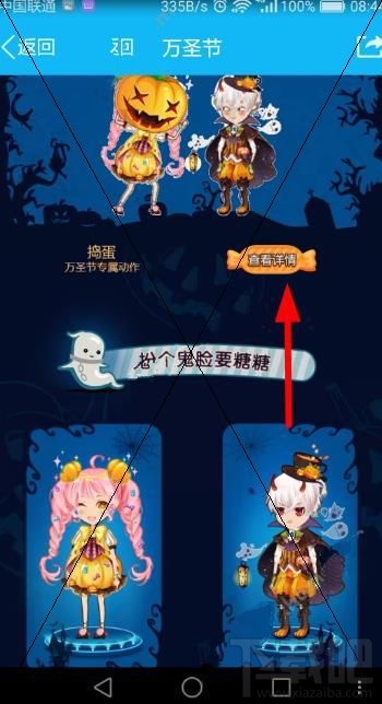qq厘米秀萬圣節裝扮動作在哪領?。縬q厘米秀萬圣節新衣活動介紹