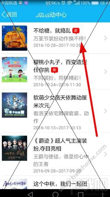 qq厘米秀萬圣節裝扮動作在哪領??？qq厘米秀萬圣節新衣活動介紹