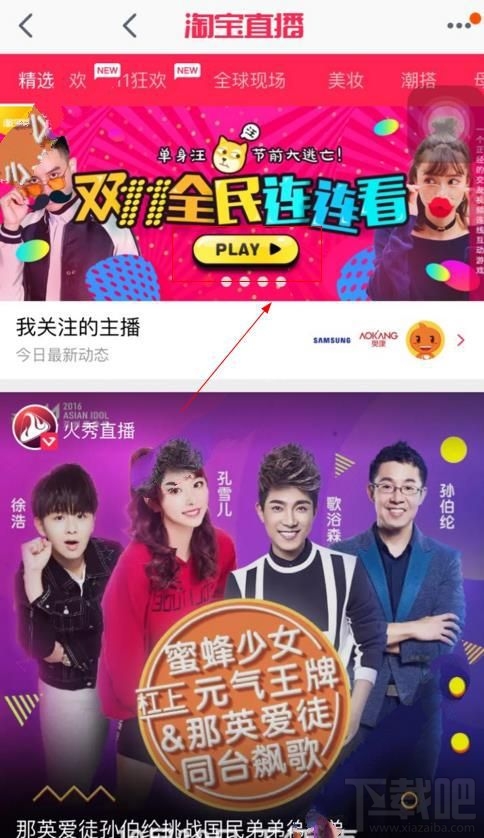 2016淘寶雙11全民連連看干瞪眼游戲怎么玩？2016淘寶雙11干瞪眼游戲玩法介紹