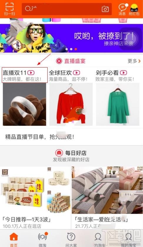 2016淘寶雙11全民連連看干瞪眼游戲怎么玩？2016淘寶雙11干瞪眼游戲玩法介紹