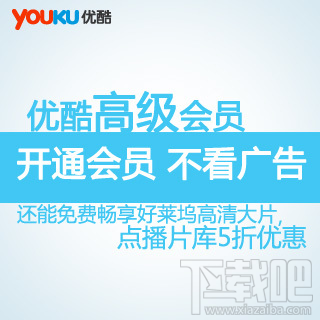 支付寶怎么免費領取優酷會員？ 支付寶優酷會員免費領取方法介紹