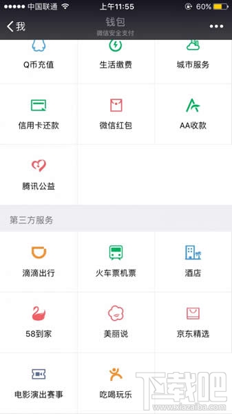 微信小程序怎么打開？ 微信小程序入口分享