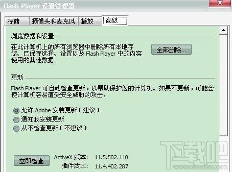 QQ空間游戲打不開怎么辦？QQ空間游戲打不開解決方法