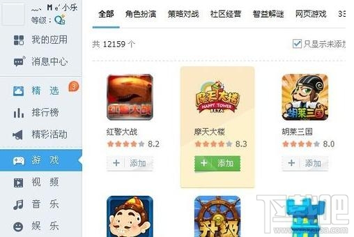QQ空間游戲打不開怎么辦？QQ空間游戲打不開解決方法