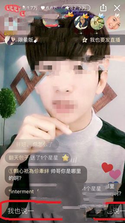 手機QQ空間直播怎么發(fā)彈幕？手機QQ空間直播發(fā)彈幕方法
