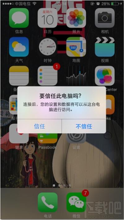 怎么用蘋果恢復大師恢復iPhone的微信聊天記錄?