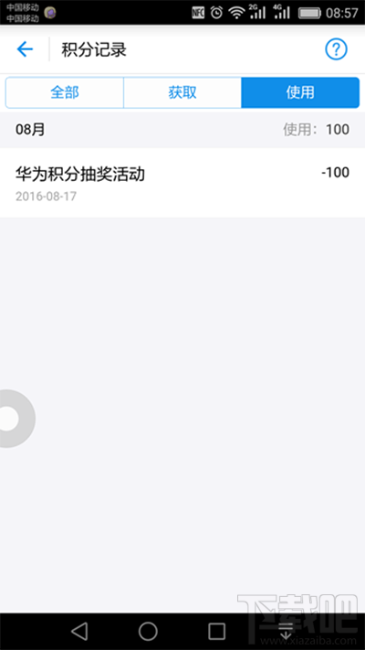 支付寶螞蟻積分在哪看？支付寶螞蟻積分查看方法