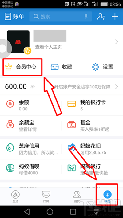 支付寶螞蟻積分在哪看？支付寶螞蟻積分查看方法