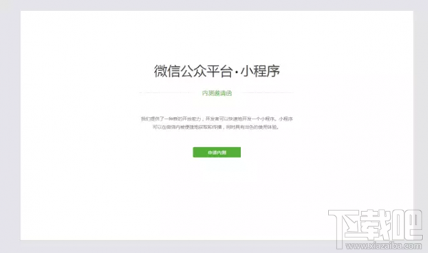 微信應(yīng)用號(hào)與訂閱號(hào)、服務(wù)號(hào)、企業(yè)號(hào)一樣嗎？微信小程序與訂閱號(hào)、服務(wù)號(hào)、企業(yè)號(hào)有什么不同