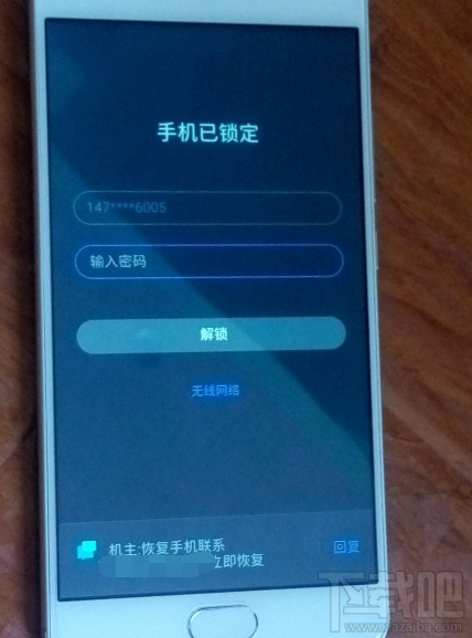 魅族flyme手機被惡意鎖定，騙子要求加QQ怎么辦？
