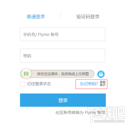 魅族flyme手機被惡意鎖定，騙子要求加QQ怎么辦？