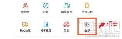 支付寶9.9版本怎么自定義首頁？支付寶9.9版本添加應用方法