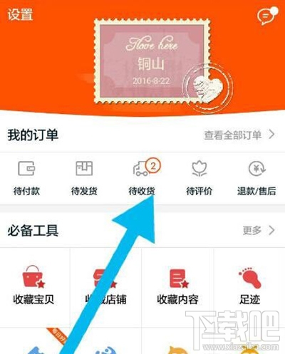 手機(jī)淘寶可以延長收貨時(shí)間嗎？手機(jī)淘寶延長收貨時(shí)間教程