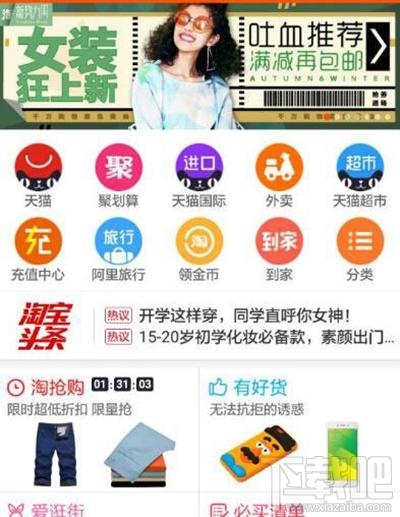 手機(jī)淘寶可以延長收貨時(shí)間嗎？手機(jī)淘寶延長收貨時(shí)間教程