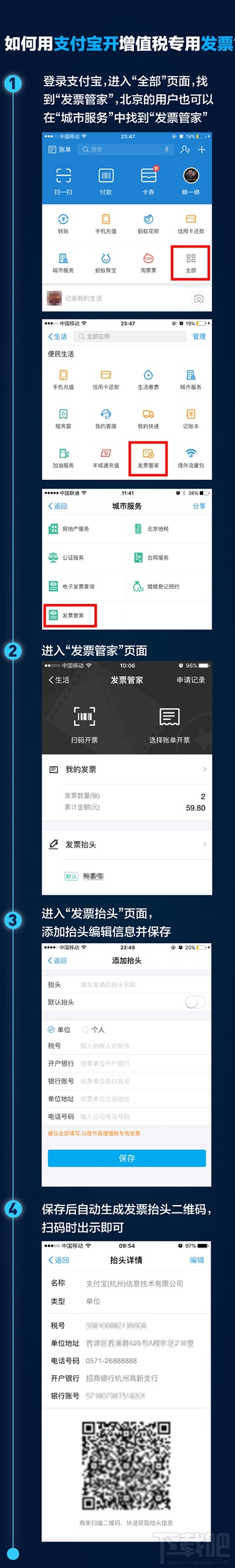 支付寶發票在哪申請？支付寶怎么開發票？