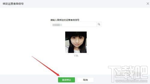 微信公眾號如何添加多個(gè)管理員？