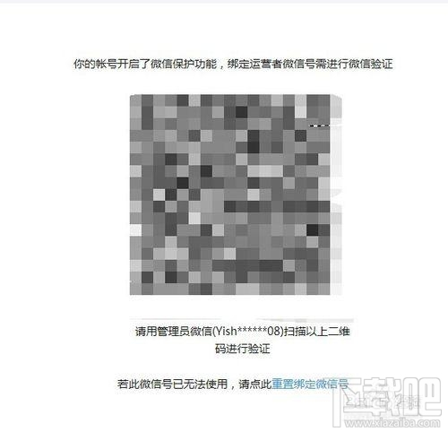 微信公眾號如何添加多個(gè)管理員？