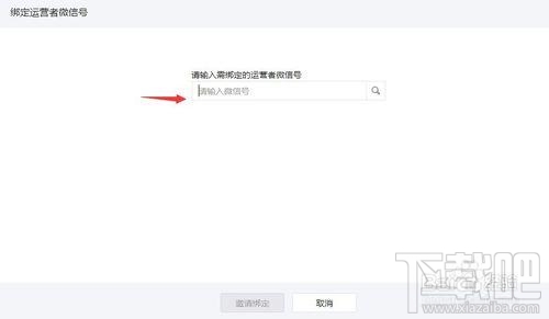 微信公眾號如何添加多個(gè)管理員？