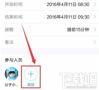 手機QQ怎么添加及取消日程?手機QQ添加及取消日程教程