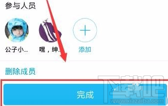 手機QQ怎么添加及取消日程?手機QQ添加及取消日程教程