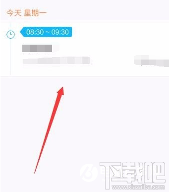 手機QQ怎么添加及取消日程?手機QQ添加及取消日程教程